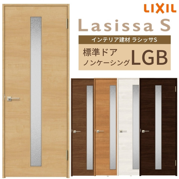 楽天市場】 室内建具・ドア（枠セット・既製品） > LIXIL ラシッサ S 