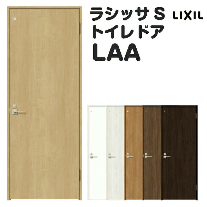 楽天市場 トイレドア 特注 オーダーサイズ ラシッサs Laa ノンケーシング枠 W507 957 H640 2425mm リクシル Lixil 明かり窓付 錠付き 屋内 オーダー 建具 ドア 木製 おしゃれ 室内ドア 交換 リフォーム Diy ドリーム ドリーム
