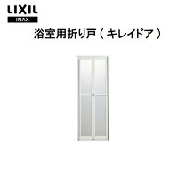 楽天市場】浴室ドア 折れ戸（浴室用設備｜木材・建築資材・設備）：花 