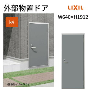 y9̓Gg[P10{z OuhA k4dl 11^ ЊJ tbgg o[nh/ W640 ×H1912mm NV LIXIL  Vv tH[ [ DIY h[