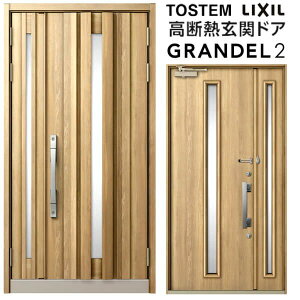 փhA eq(̌/Ȃ) Of2 105^ W1240×H2330mm fMփhA X^_[hdl ST2 NV gXe LIXIL TOSTEM hA TbV ˌėp փhA    tH[ DIY 