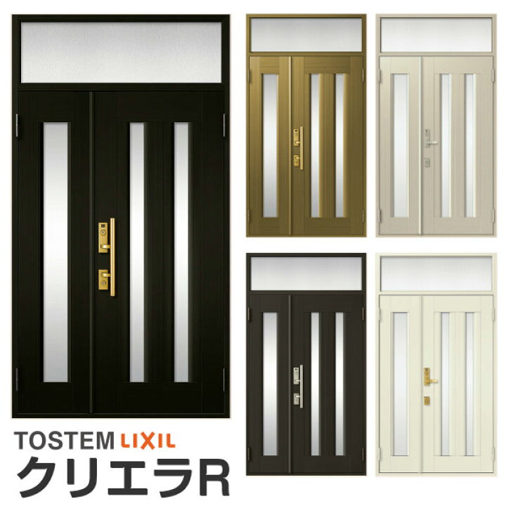 楽天市場 玄関ドア リクシル クリエラr 親子ドア 17型ランマ付 ドアクローザー付 Lixil Tostem トステム 玄関ドア 店舗 事務所 住宅用 玄関ドア アルミサッシ 扉 安い おしゃれ 新設 リフォーム ドリーム ドリーム