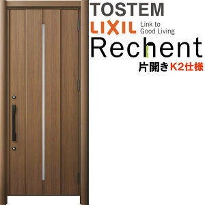リフォーム用玄関ドア リシェント3 片開きドア ランマなし M12型 断熱仕様 k2仕様 W764〜977×H1839〜2043mm リクシル/LIXIL 工事なし
