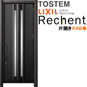 リフォーム用玄関ドア リシェント3 片開きドア ランマなし G15型 断熱仕様 k4仕様 W714〜977×H1839〜2043mm リクシル/LIXIL 工事なし