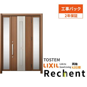 【工事パック】 リフォーム用採風玄関ドア リシェント3 両袖ドア ランマなし M84型 断熱仕様 k2仕様 W1130〜1695×H1839〜2356mm リクシル/LIXIL 工事保証付 ドリーム