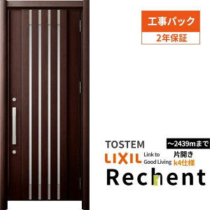 【工事パック】 リフォーム用玄関ドア リシェント3 片開きドア ランマなし M27型 断熱仕様 k4仕様 W714〜977×H2044〜2439mm 工事保証付 ドリーム