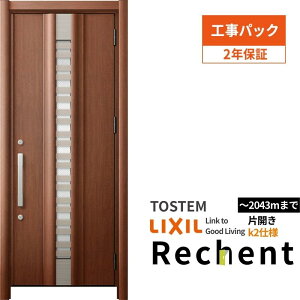 【工事パック】 リフォーム用採風玄関ドア リシェント3 片開きドア ランマなし G82型 断熱仕様 k2仕様 W814〜977×H1839〜2043mm リクシル/LIXIL 工事保証付 ドリーム