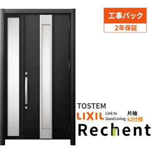 【工事パック】 リフォーム用玄関ドア リシェント3 片袖ドア ランマなし M77型 断熱仕様 k2仕様 W872〜1336×H1839〜2439mm リクシル/LIXIL 工事保証付 ドリーム