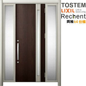 リフォーム用玄関ドア リシェント3 両袖ドア ランマなし M78型 断熱仕様 k4仕様 W1030〜1695×H1839〜2439mm リクシル/LIXIL 工事なし
