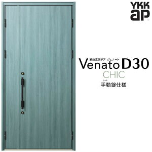 y9̓Gg[P10{z փhA eq(p) YKK ap Venato D30 C10 蓮dl W1135×H2330mm D4/D2dl YKKap fMփhA Fi[g xi[g  hA V   tH[ DIY h