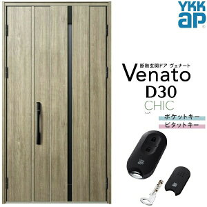 �y5���̓G���g���[��P10�{�z���փh�A �e�q YKK ap Venato D30 C08 �X�}�[�g�R���g���[���L�[ W1235×H2330mm D4/D2�d�l YKKap �f�M���փh�A ���F�i�[�g �x�i�[�g ���� �h�A �V�� ������� ���� ���t�H�[�� DI