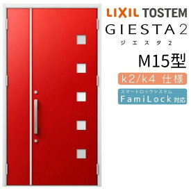 玄関ドア 親子 ジエスタ2 M15型 採光/入隅 ジエスタ リクシル LIXIL トステム TOSTEM 玄関 扉 住宅 ドア 戸建て アルミサッシ おしゃれ 玄関ドア 交換 リフォーム DIY ドリーム