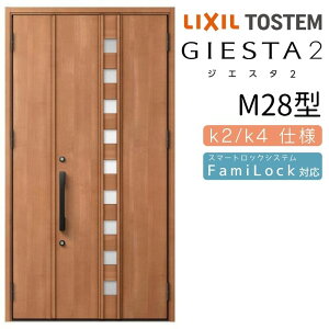 玄関ドア 親子 ジエスタ2 M28型 採光/入隅 ジエスタ リクシル LIXIL トステム TOSTEM 玄関 扉 住宅 ドア 戸建て アルミサッシ おしゃれ 玄関ドア 交換 リフォーム DIY ドリーム