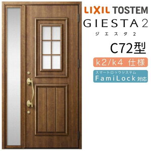 փhA Б WGX^2 C72^ W1240×H2330mm fMk2/k4dl փhA WGX^ NV LIXIL gXe TOSTEM   Z hA ˌ A~TbV  փhA  tH[ DIY h[