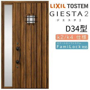 y9̓Gg[P10{z փhA Б WGX^2 D34^ W1240×H2330mm fMk2/k4dl փhA WGX^ NV LIXIL gXe TOSTEM   Z hA ˌ A~TbV  փhA