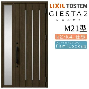 փhA Б WGX^2 M21^ W1240×H2330mm fMk2/k4dl փhA WGX^ NV LIXIL gXe TOSTEM   Z hA ˌ A~TbV  փhA  tH[ DIY h[