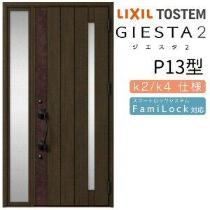 y9̓Gg[P10{z փhA Б WGX^2 P13^ W1240×H2330mm fMk2/k4dl փhA WGX^ NV LIXIL gXe TOSTEM   Z hA ˌ A~TbV  փhA