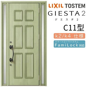 y11̓Gg[P10{z փhA  WGX^2 C11^ W1240×H2330mm fMk2/k4dl փhA WGX^ NV LIXIL gXe TOSTEM   Z hA ˌ A~TbV  փh