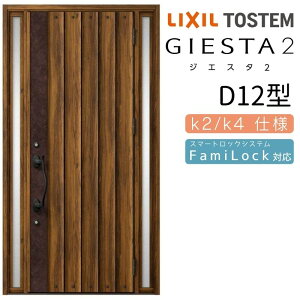 y9̓Gg[P10{z փhA  WGX^2 D12^ W1240×H2330mm fMk2/k4dl փhA WGX^ NV LIXIL gXe TOSTEM   Z hA ˌ A~TbV  փhA