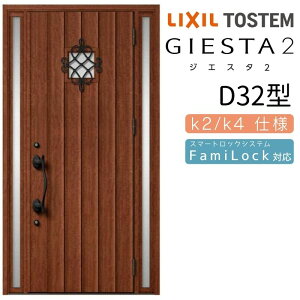 y9̓Gg[P10{z փhA  WGX^2 D32^ W1240×H2330mm fMk2/k4dl փhA WGX^ NV LIXIL gXe TOSTEM   Z hA ˌ A~TbV  փhA