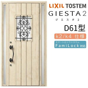 փhA  WGX^2 D61^ W1240×H2330mm fMk2/k4dl փhA WGX^ NV LIXIL gXe TOSTEM   Z hA ˌ A~TbV  փhA  tH[ DIY h[