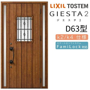 փhA  WGX^2 D63^ W1240×H2330mm fMk2/k4dl փhA WGX^ NV LIXIL gXe TOSTEM   Z hA ˌ A~TbV  փhA  tH[ DIY h[