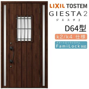 փhA  WGX^2 D64^ W1240×H2330mm fMk2/k4dl փhA WGX^ NV LIXIL gXe TOSTEM   Z hA ˌ A~TbV  փhA  tH[ DIY h[