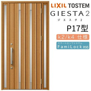 ���փh�A ���� �W�G�X�^2 P17�^ W1240×H2330mm �f�Mk2/k4�d�l ���փh�A �W�G�X�^ ���N�V�� LIXIL �g�X�e�� TOSTEM ���� �� �Z�� �h�A �ˌ��� �A���~�T�b�V ������� ���փh�A ���� ���t�H�[�� DIY