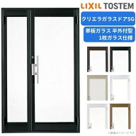 クリエラガラスドアSG 半外付型 1220 W1240×H2017mm 店舗ドア 親子ドア 1枚ガラス 単板ガラス 土間 汎用…