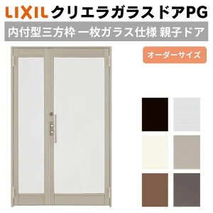 クリエラガラスドアPG 内付型 三方枠仕様 特注 W778〜1827×H1901〜2326mm オーダーサイズ 店舗ドア 親子ドア 1枚ガラス仕様 複層ガラス LIXIL リクシル DIY ドリーム