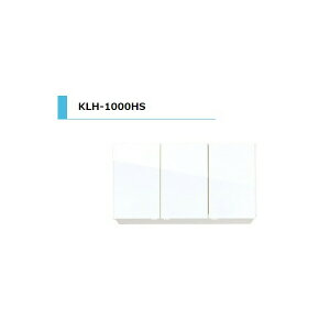 y11̓Gg[P10{z ACIY KLH ݌˒I sR Ԍ1000mm KLH-1000HS W1000 D362 H600 Lb` I[vI  ϐk tH[ GA h[