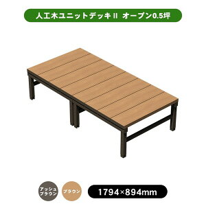 �y3���̓G���g���[��P10�{�z �����i �l�H�؃��j�b�g�f�b�LII �I�[�v���^�C�v 0.5�� �A�b�V���u���E�� (��)�c�F894×���F1794×���F445�`550mm �J���[�W�J����