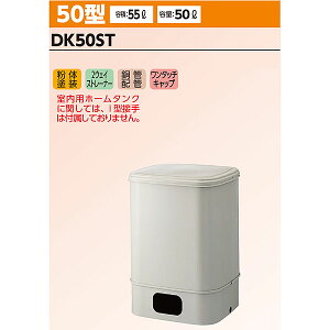 �y4���̓G���g���[��P10�{�z �y�@�l����z�_�C�P�� �����p�z�[���^���N DK50ST