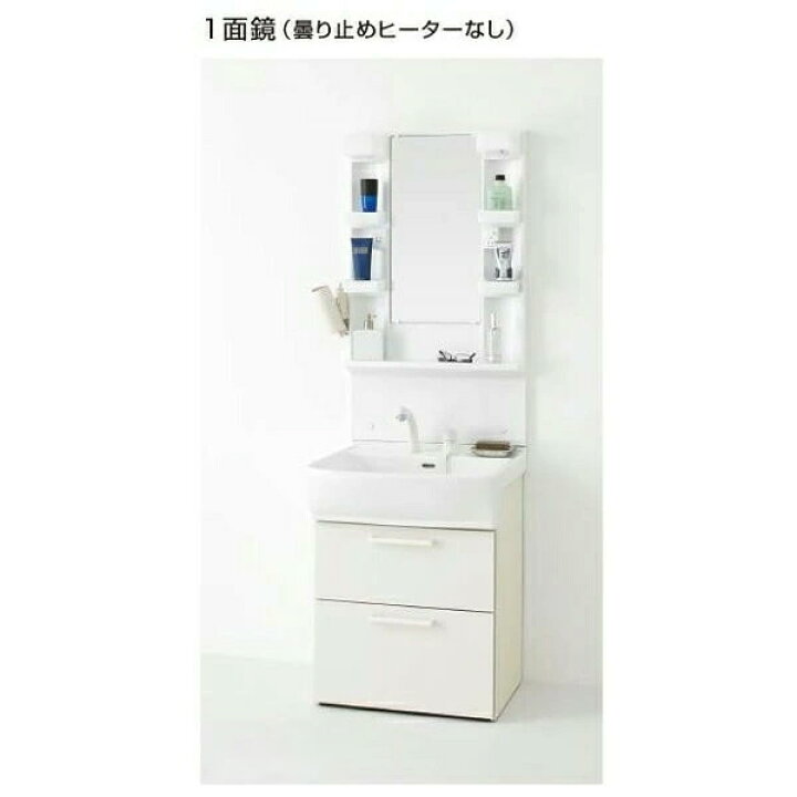 楽天市場】【4月はエントリーでP10倍】 永大産業 洗面化粧台 