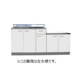 【法人限定】ライフ住器 セクショナルキッチン Rシリーズ 公団型流し台 間口170cm (4種類)