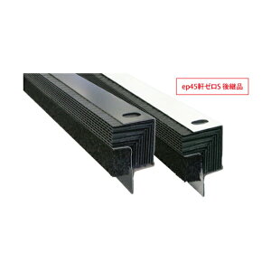 【法人限定】日本住環境 ep45軒ゼロS2 軒裏換気(防火) 8本入 V-EP45ZS2-■■(BK/WH)