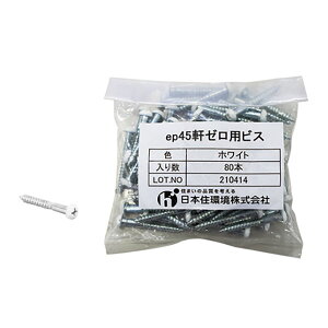 �y8���̓G���g���[��P10�{�z ���{�Z�� ep45���[���p �z���C�g�r�X(80�{����) ep45���[���p���i 80�{�� V-EP45Z-B