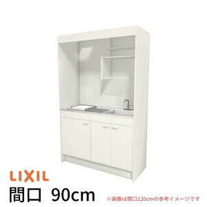 �~�j�L�b�`�� �Ԍ�90cm �t�����j�b�g ���^�C�v IH�q�[�^�[100V DMK09LEW(B/E)(1/2)G100(R/L) ���N�V�� LIXIL W900mm �R���p�N�g�L�b�`�� ������ �ȃX�y�[�X ���Ԍ� �L�b�`�� ������