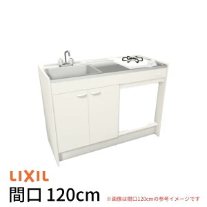 y9̓Gg[P10{z ~jLb` Ԍ120cm n[tjbg ①Ƀ^Cv KXR DMK12HFW(B/E)(1/2)D(R/L) NV LIXIL W1200mm RpNgLb`  ȃXy[X Ԍ Lb`