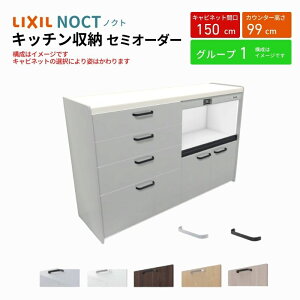 y9̓Gg[P10{z Jbv{[h mNg HI Ԍ150cm(75+75cm) nCtALrlbg Lb`{[h JE^[99cm s45cm W1500mm LIXIL NV Lb`[ O[v1 h