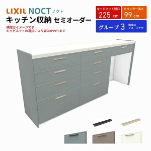 y9̓Gg[P10{z Jbv{[h mNg HI Ԍ225cm(75+75+75cm) nCtALrlbg Lb`{[h JE^[99cm s45cm W2250mm LIXIL NV Lb`[ O[v3 