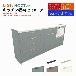 y9̓Gg[P10{z Jbv{[h mNg HI Ԍ225cm(90+75+60cm) nCtALrlbg Lb`{[h JE^[99cm s45cm W2250mm LIXIL NV Lb`[ O[v3 