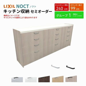 y9̓Gg[P10{z Jbv{[h mNg HI Ԍ240cm(90+90+60cm) nCtALrlbg Lb`{[h JE^[99cm s45cm W2400mm LIXIL NV Lb`[ O[v1 