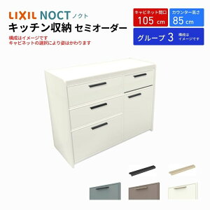 Jbv{[h mNg HI Ԍ105cm(60+45cm) tALrlbg Lb`{[h JE^[85cm s45cm W1050mm LIXIL NV Lb`[ O[v3 h[