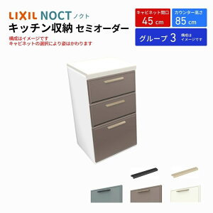 y9̓Gg[P10{z Jbv{[h mNg HI Ԍ45cm tALrlbg Lb`{[h JE^[85cm s45cm W450mm LIXIL NV Lb`[ l炵 O[v3 h