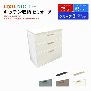 y9̓Gg[P10{z Jbv{[h mNg HI Ԍ75cm tALrlbg Lb`{[h JE^[85cm s45cm W750mm LIXIL NV Lb`[ l炵 O[v3 h