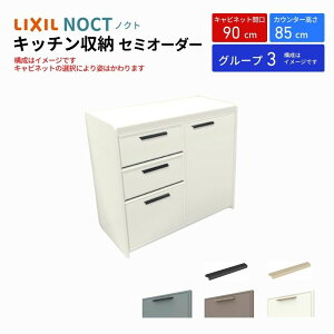 y9̓Gg[P10{z Jbv{[h mNg HI Ԍ90cm(45+45cm) tALrlbg Lb`{[h JE^[85cm s45cm W900mm LIXIL NV Lb`[ O[v3 h[