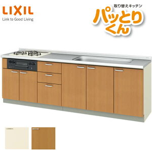 VXeLb` tAjbg W2500mm Ԍ250cm GKV[Y GK-U-250 LIXIL/NV 芷Lb` pbƂ肭  tH[pLb`   h[