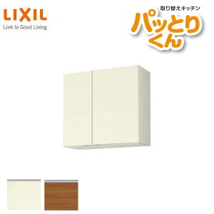Lb` ݌˒I ~h(70cm) Ԍ75cm GXV[Y GX-AM-75ZN LIXIL/NV 芷Lb` pbƂ肭  h[