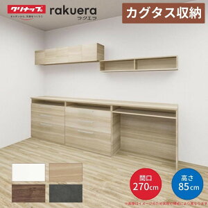 �y4���̓G���g���[��P10�{�z ?�J�b�v�{�[�h �J�O�^�X���[ �Ԍ�270cm(90+90+90cm) �t���A�J�E���^�[ �L�b�`���{�[�h �J�E���^�[����85cm ���s45cm W2700mm �N���i�b�v �H��I �ǖʎ��[�Ƌ� �h���[��
